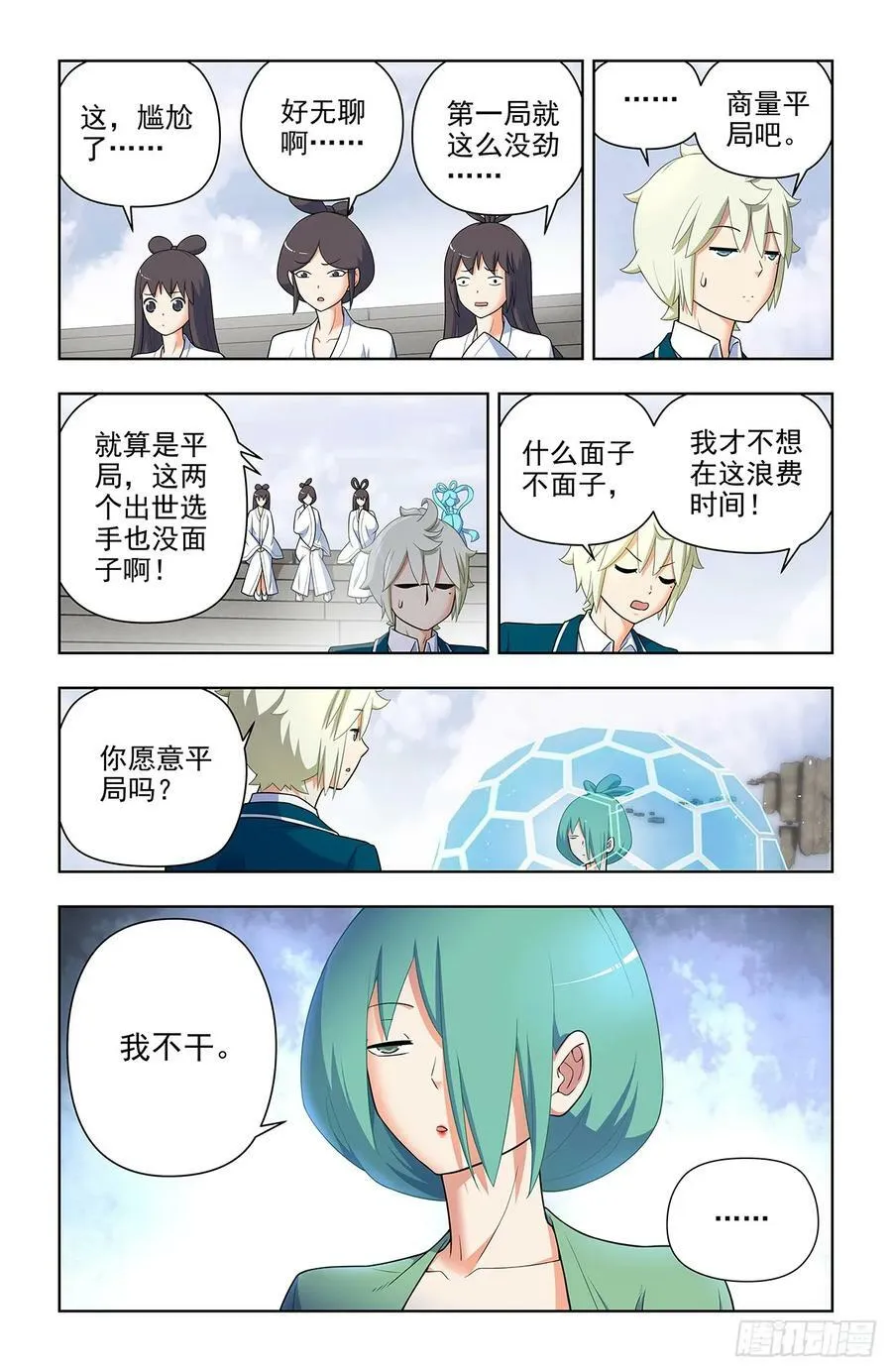 654，如何击败只点防御的对手 第2页