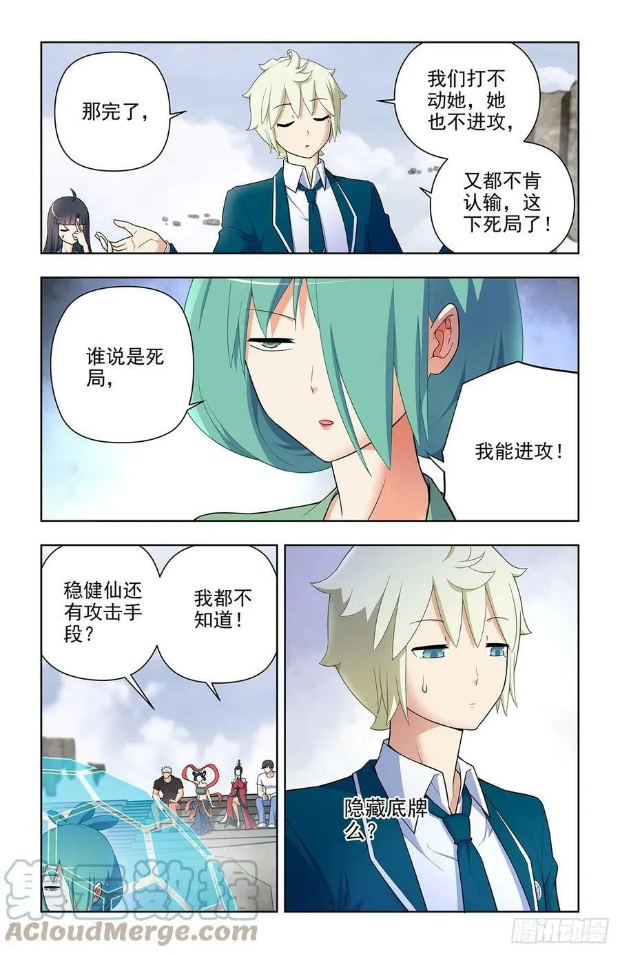 654，如何击败只点防御的对手 第3页