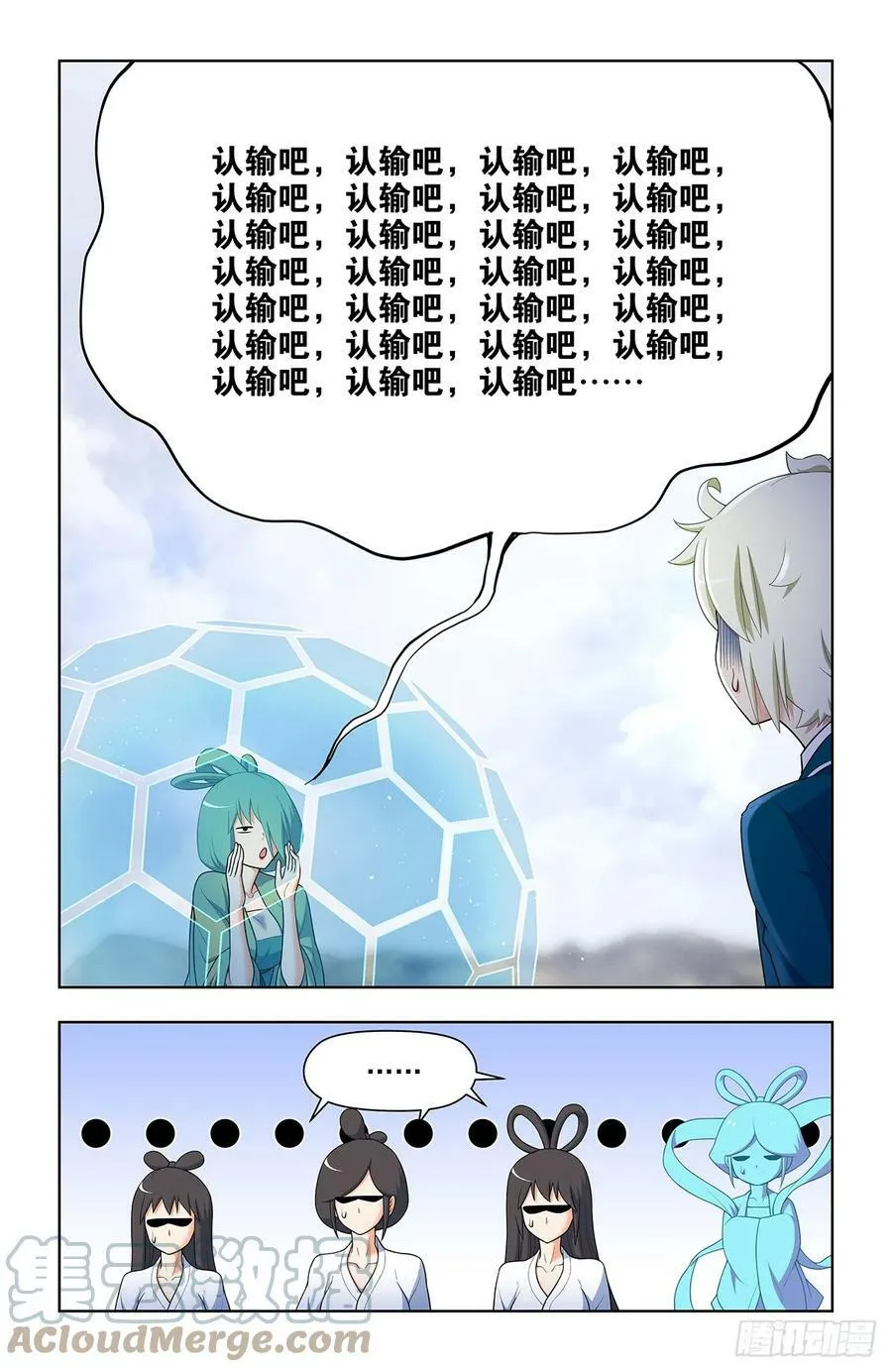 654，如何击败只点防御的对手 第5页