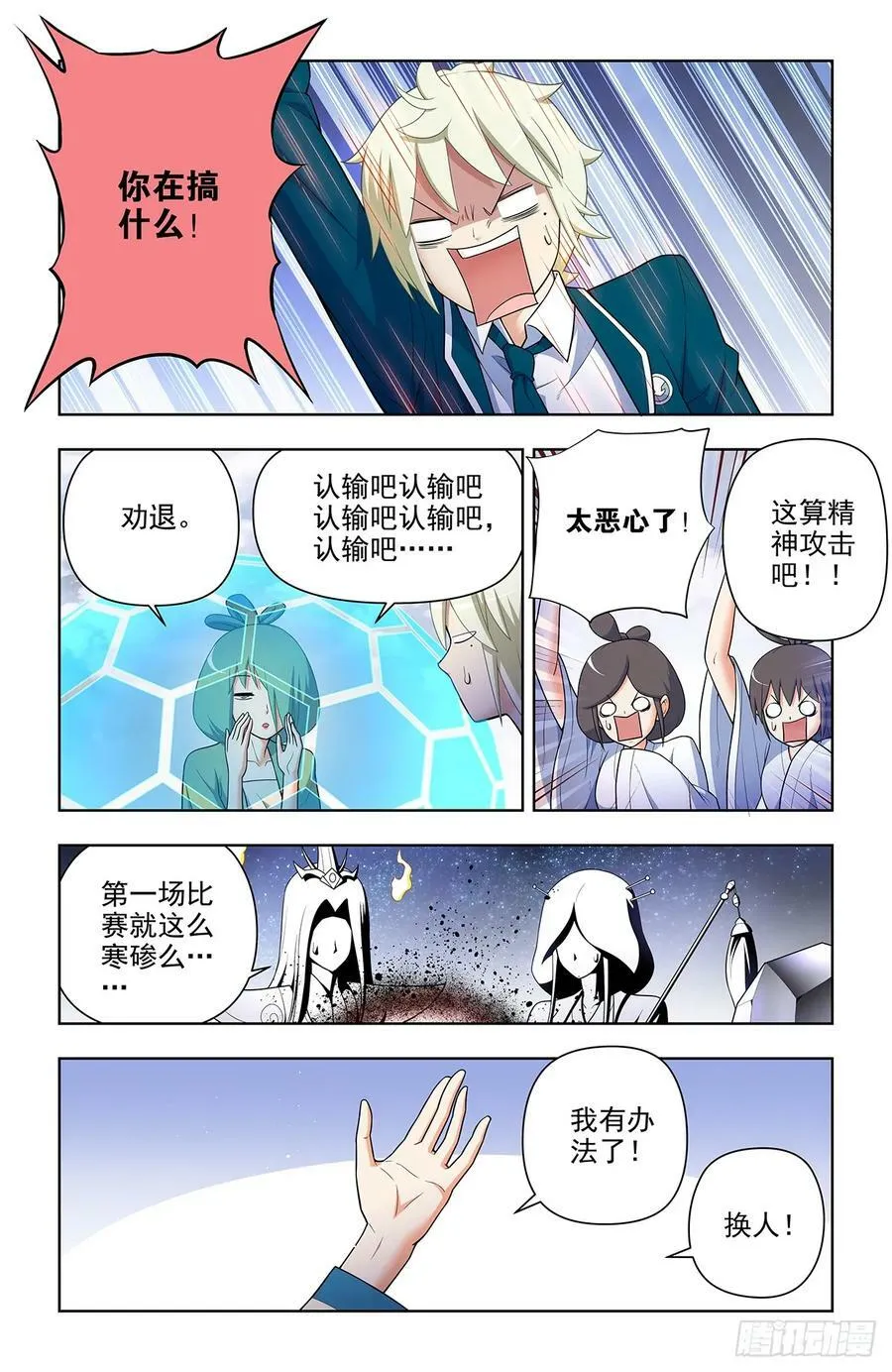 654，如何击败只点防御的对手 第6页