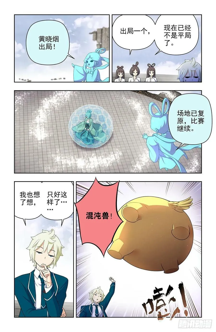 654，如何击败只点防御的对手 第10页