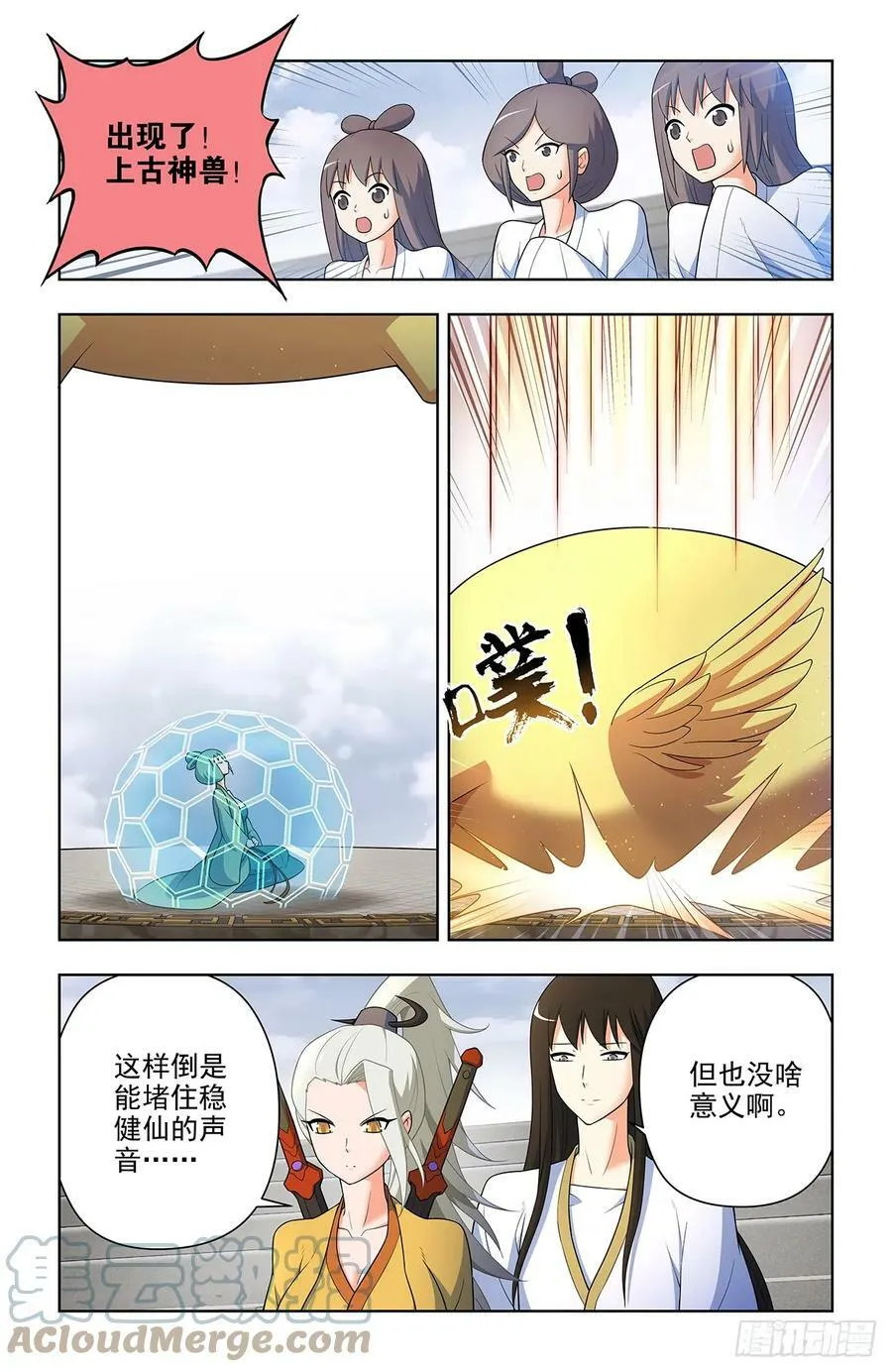 654，如何击败只点防御的对手 第11页