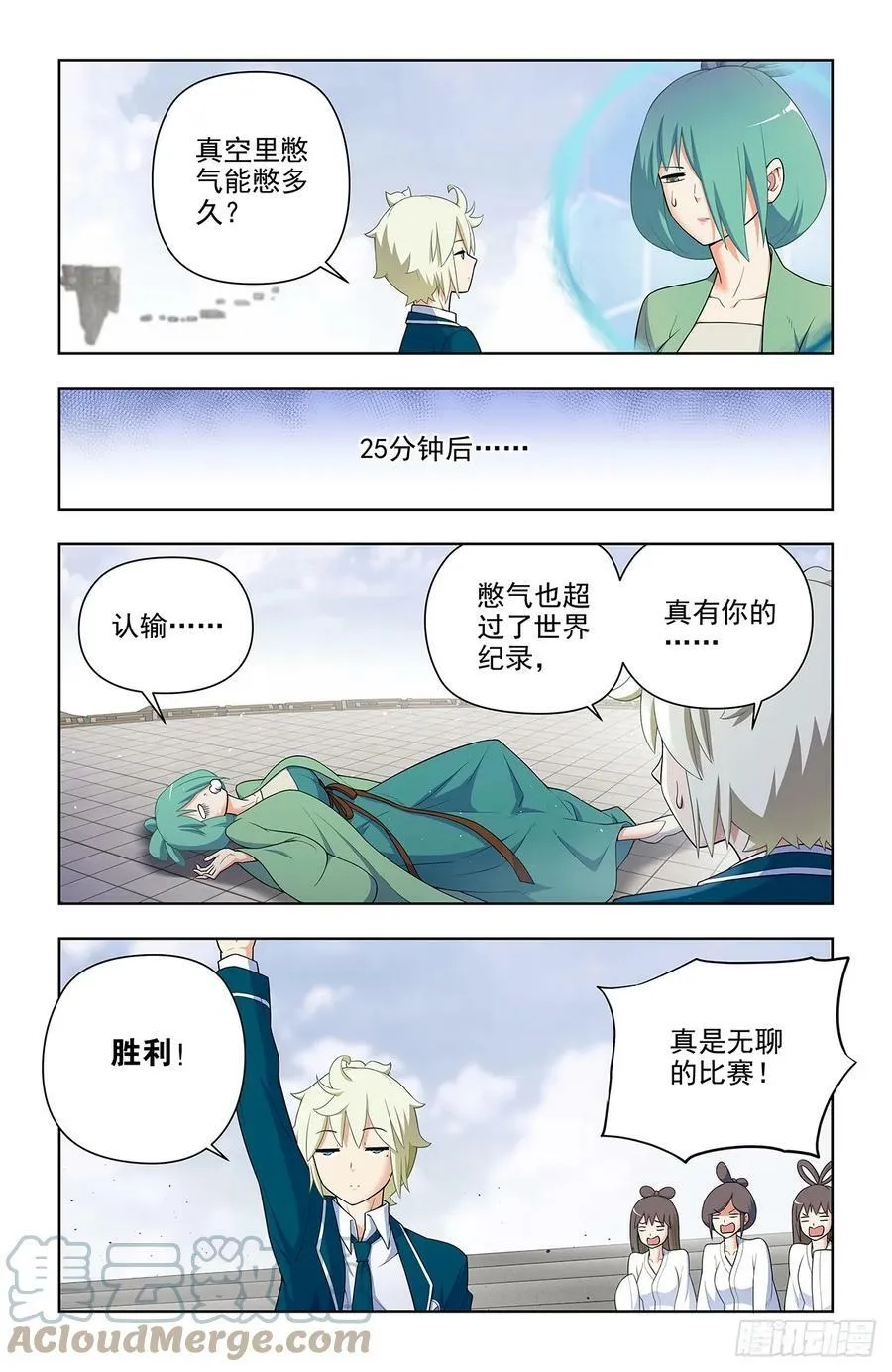 654，如何击败只点防御的对手 第15页