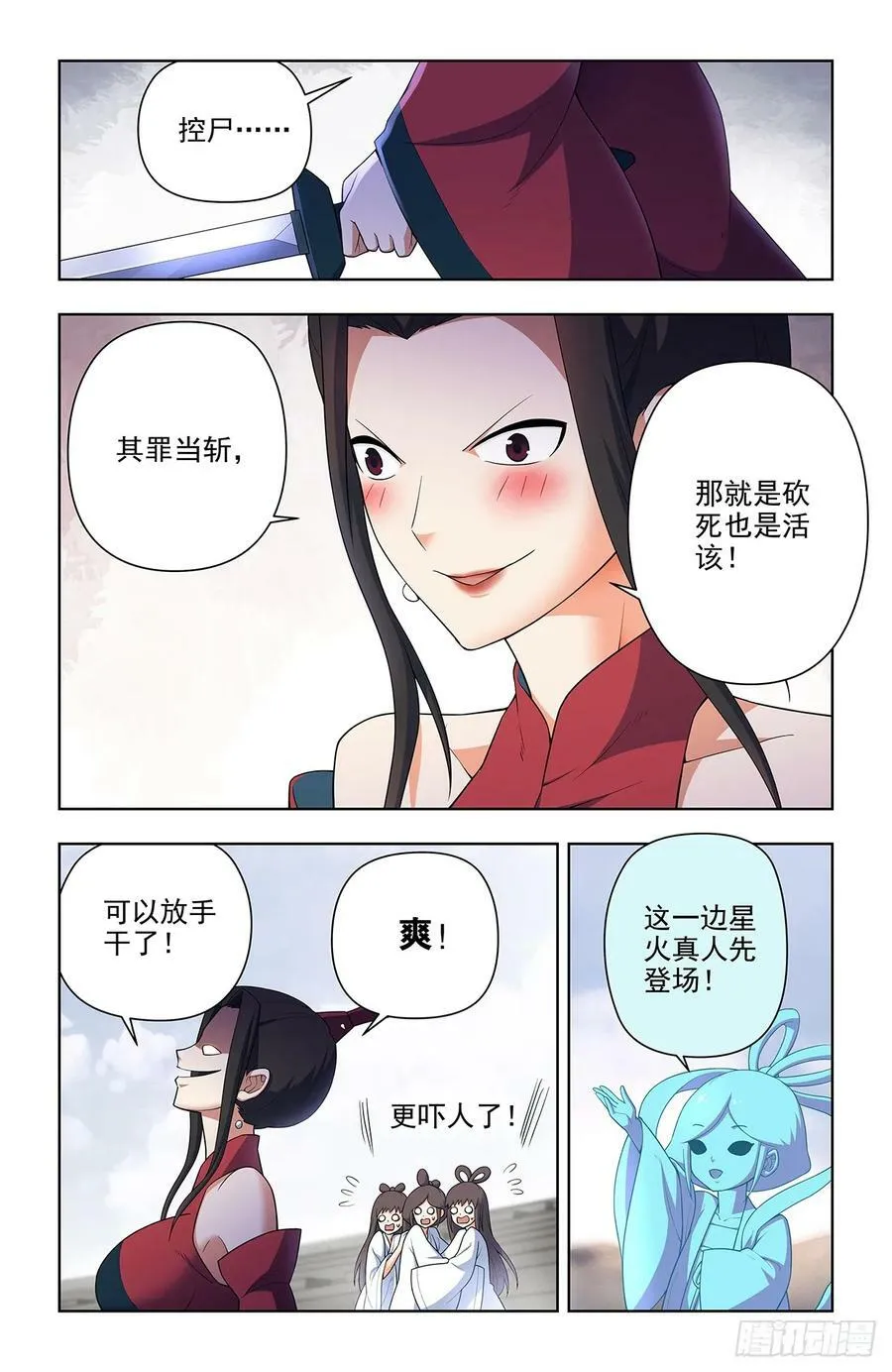 655，剑修 第2页