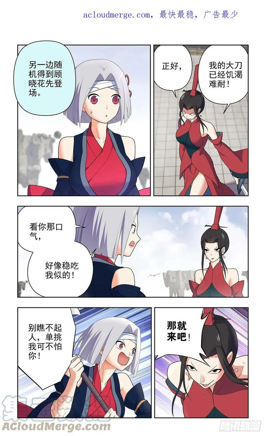 655，剑修 第3页