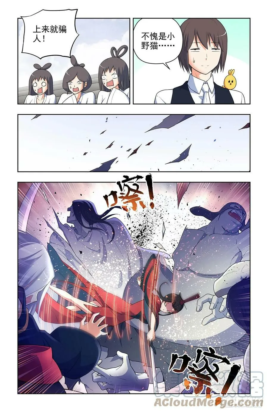 655，剑修 第5页