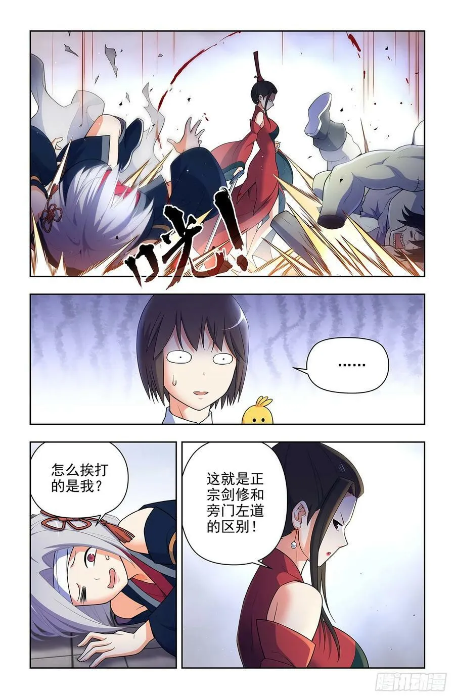 655，剑修 第6页