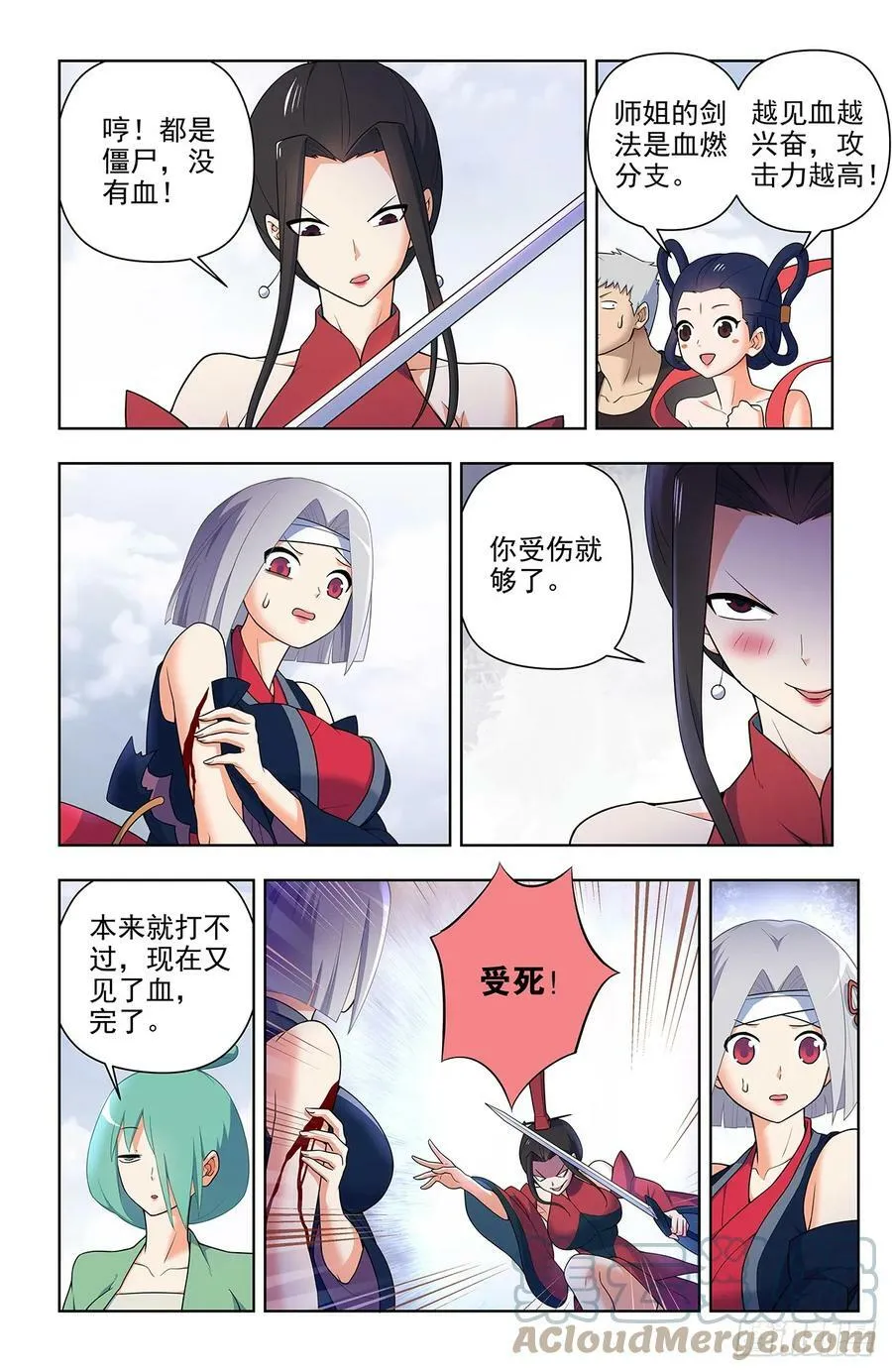 655，剑修 第7页
