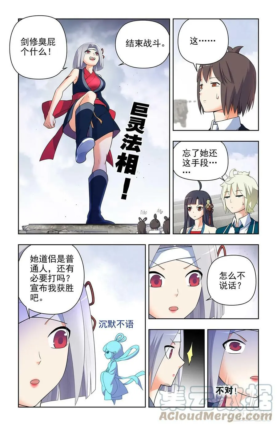 655，剑修 第9页