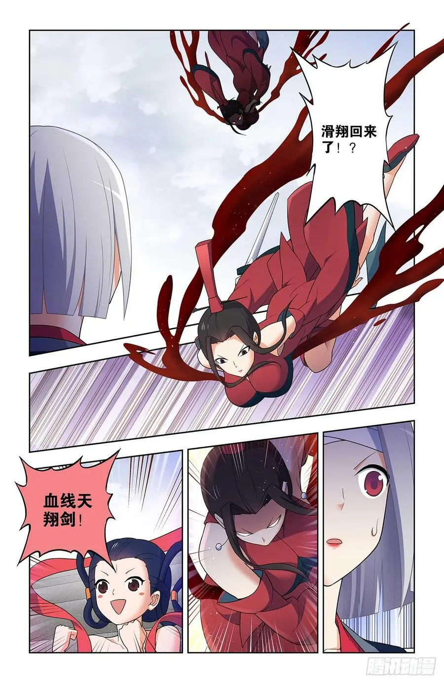 655，剑修 第10页