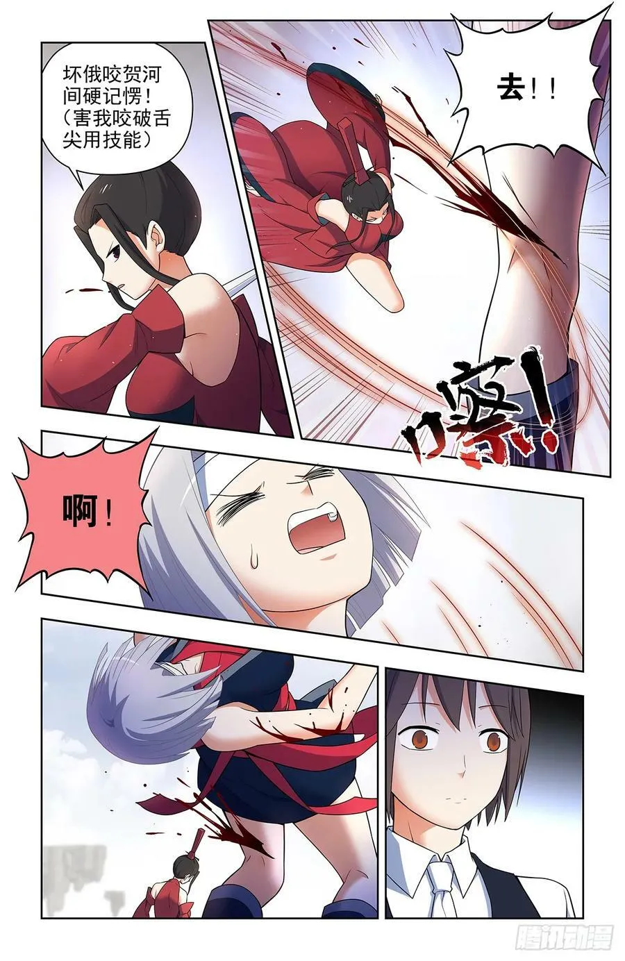 655，剑修 第12页