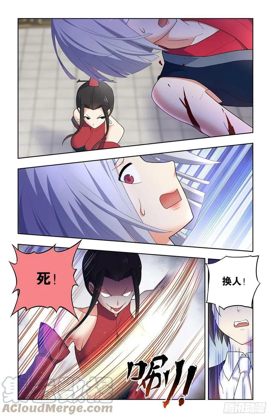 655，剑修 第13页