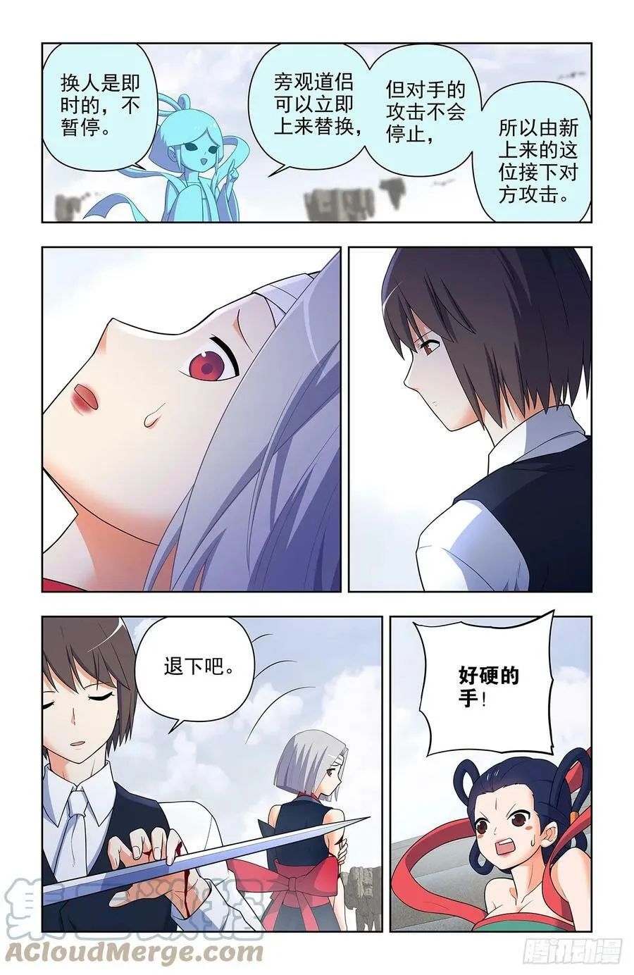 655，剑修 第15页