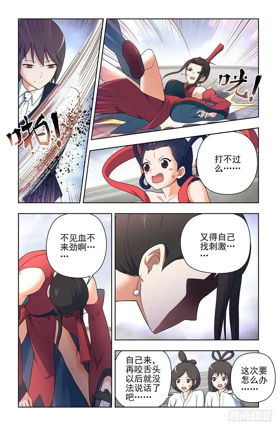 656，血燃剑法 第2页
