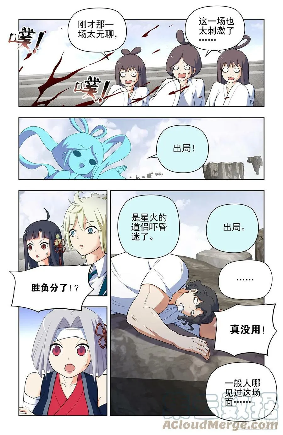 656，血燃剑法 第7页