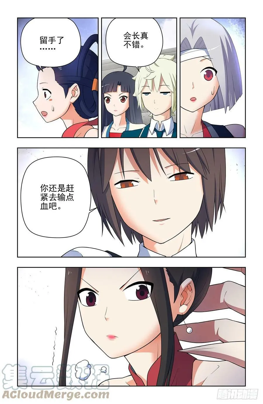 656，血燃剑法 第11页