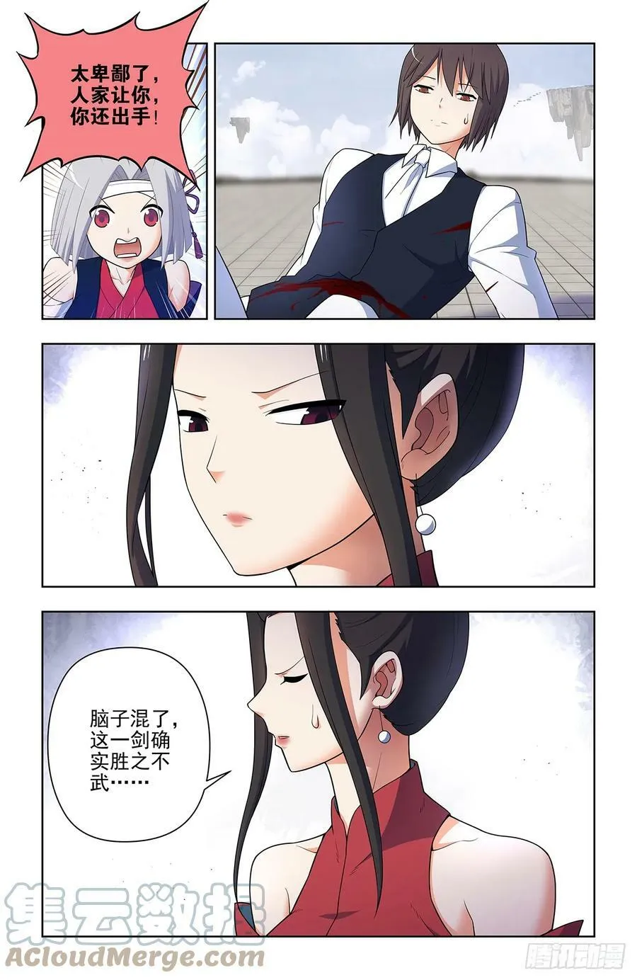 656，血燃剑法 第13页