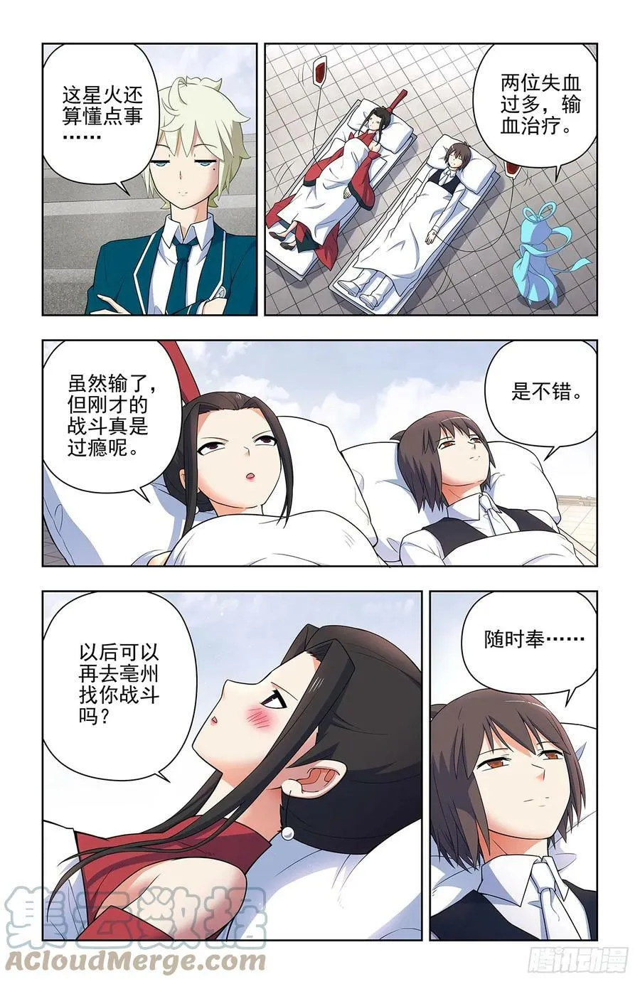 656，血燃剑法 第15页