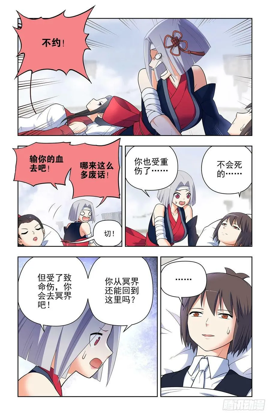 656，血燃剑法 第16页