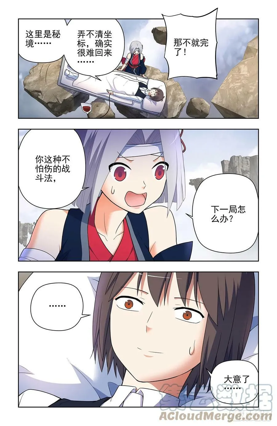 656，血燃剑法 第17页
