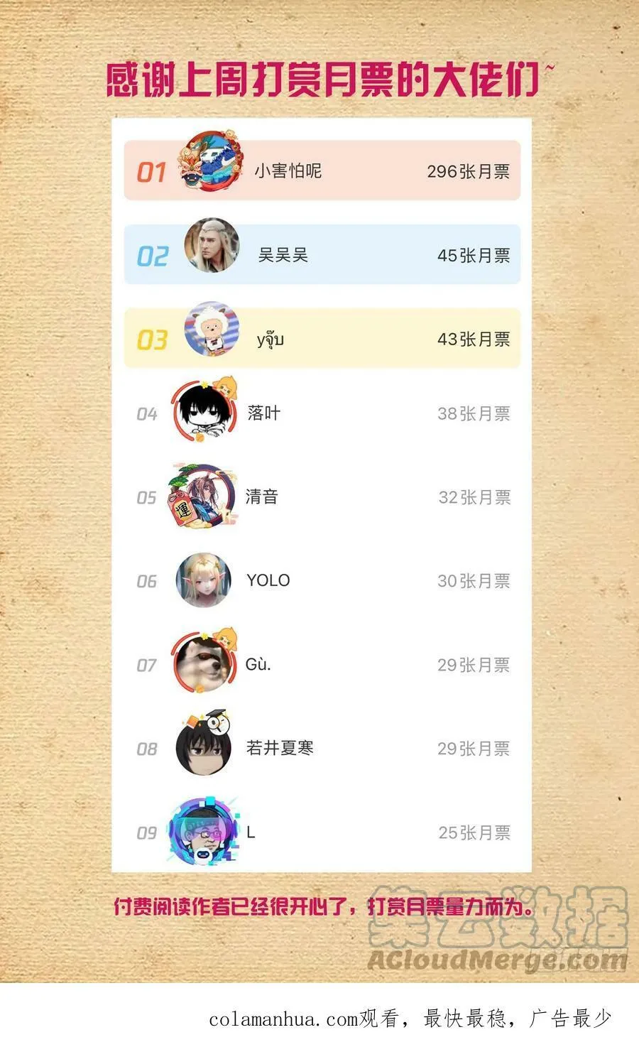 656，血燃剑法 第19页