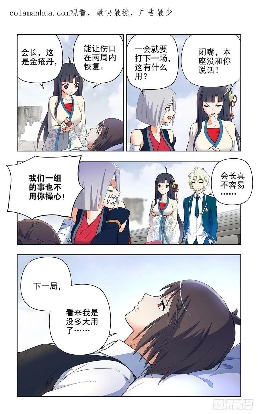 657,替身符无效！ 第2页
