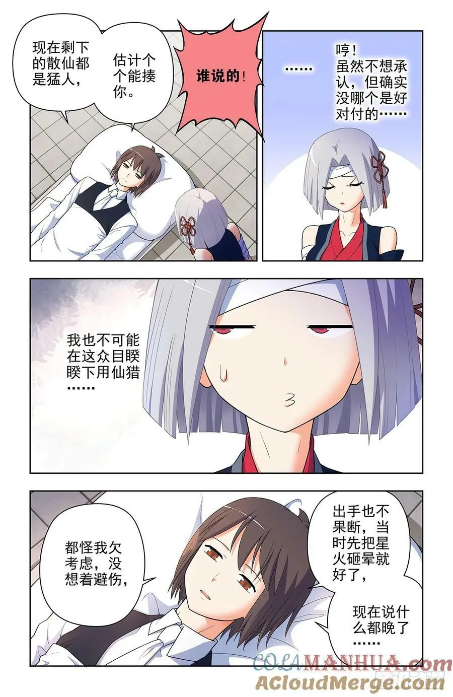 657,替身符无效！ 第3页