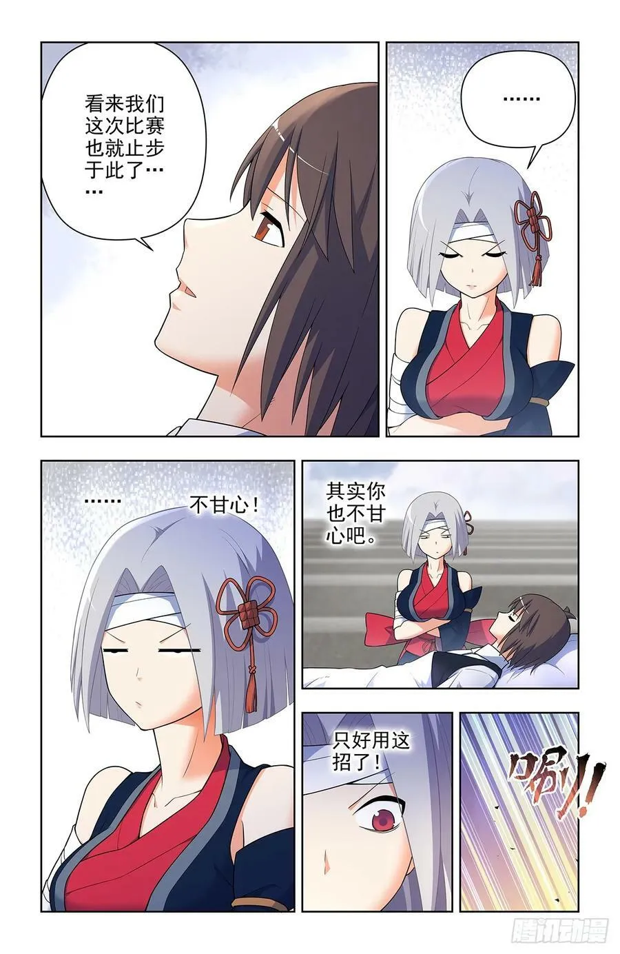 657,替身符无效！ 第4页
