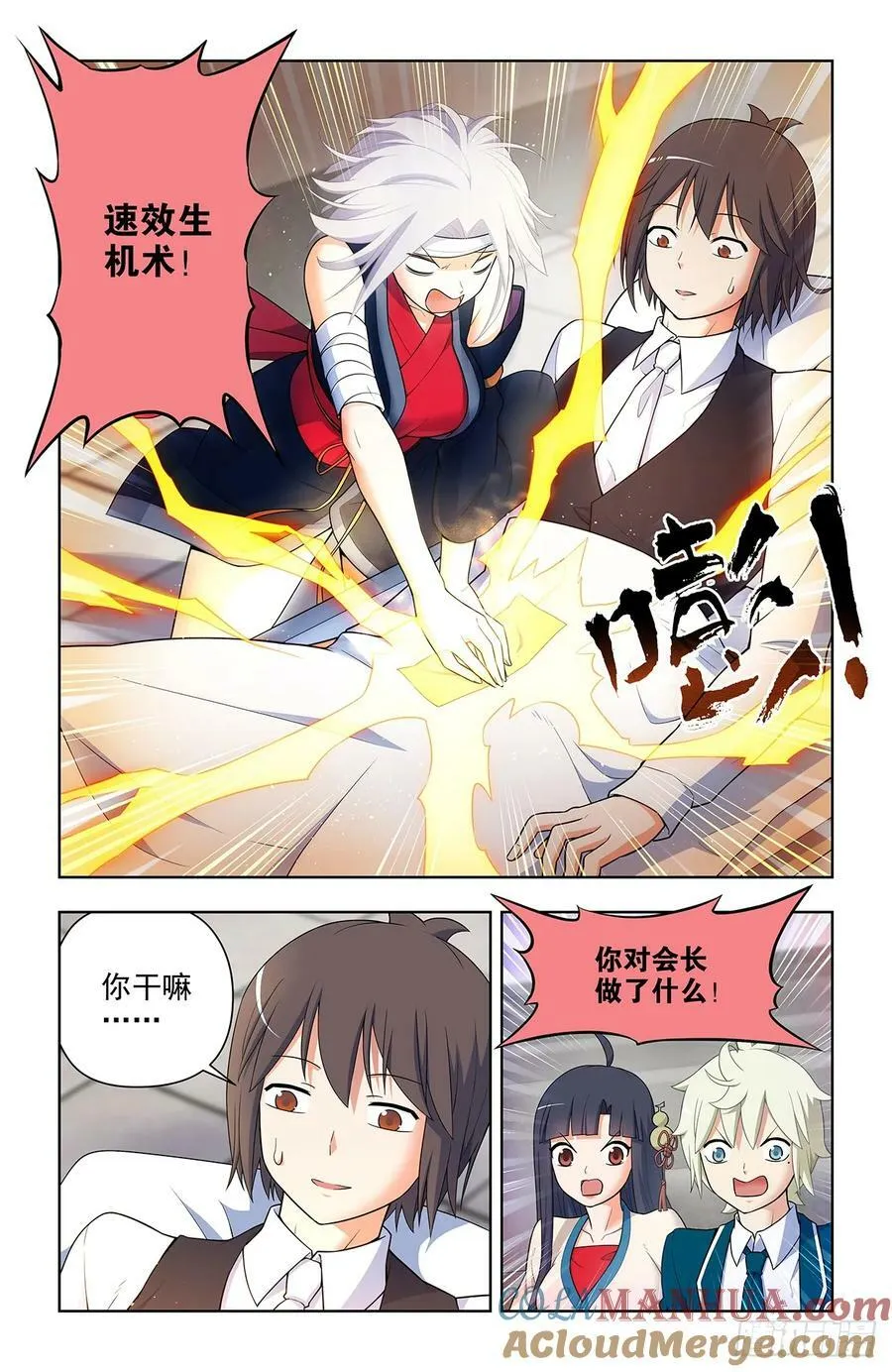 657,替身符无效！ 第5页