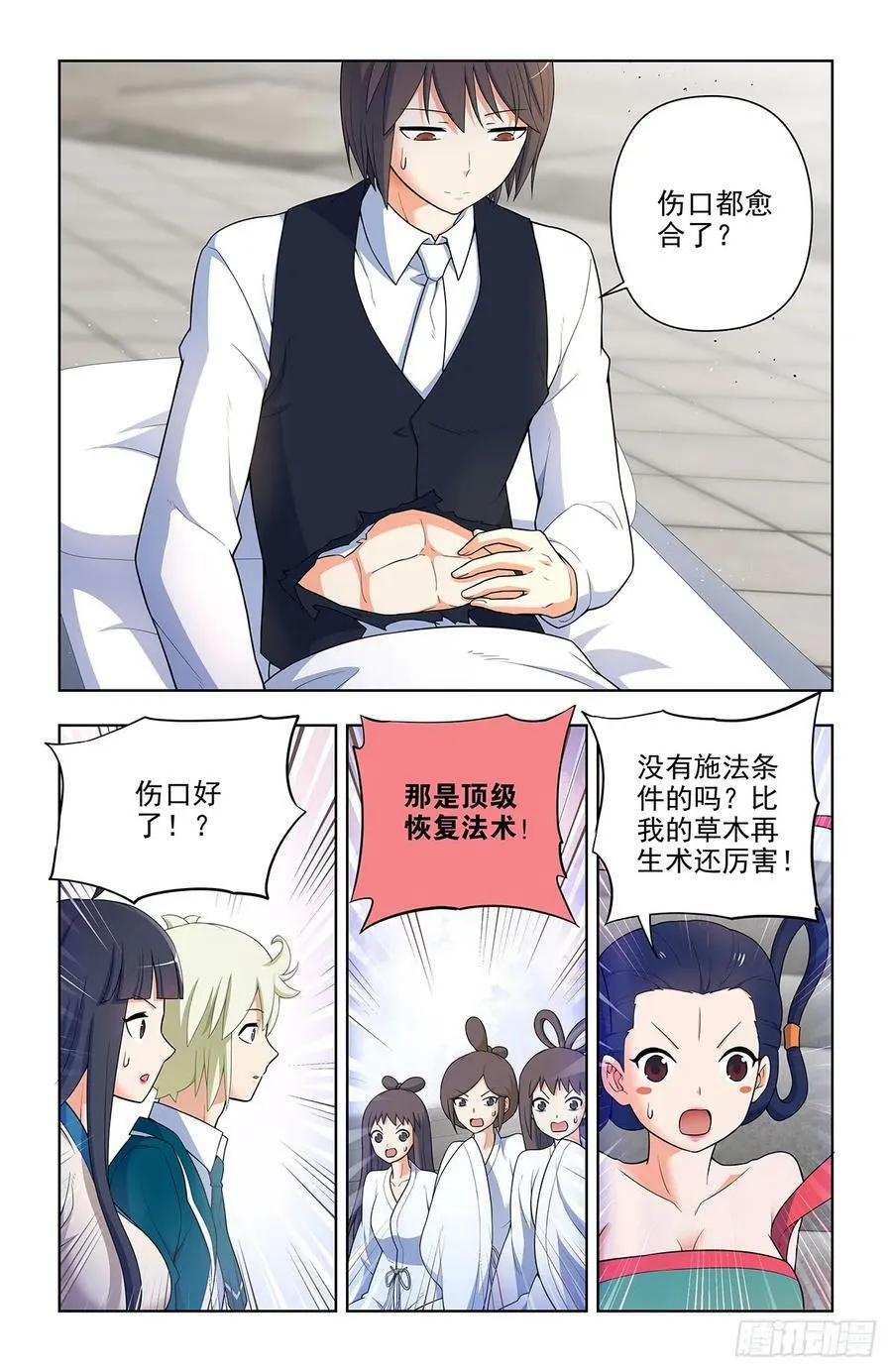 657,替身符无效！ 第6页