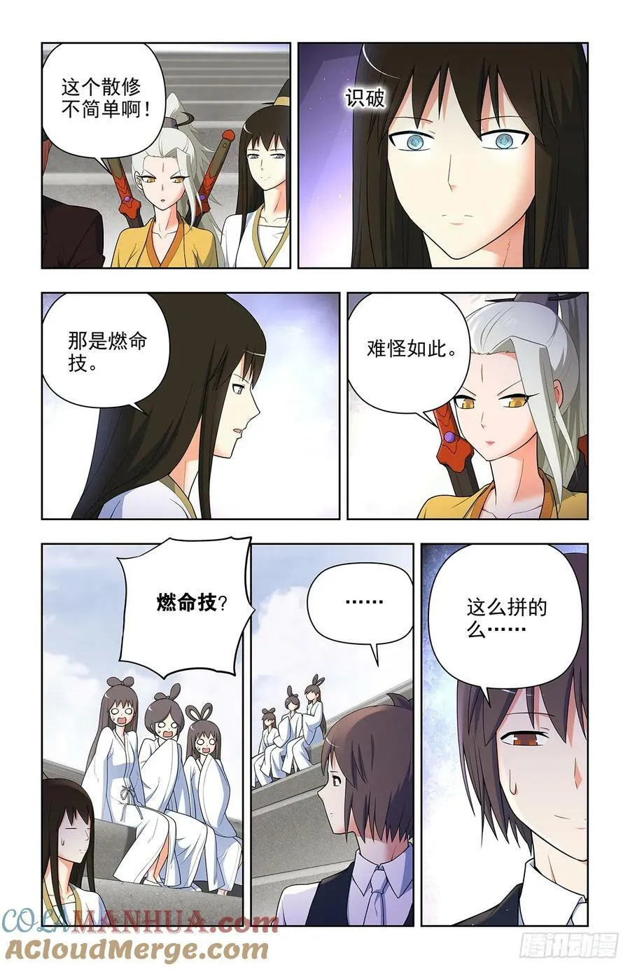 657,替身符无效！ 第7页
