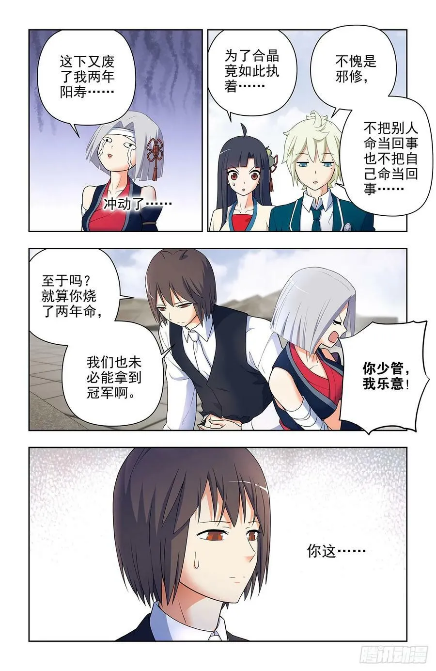657,替身符无效！ 第8页