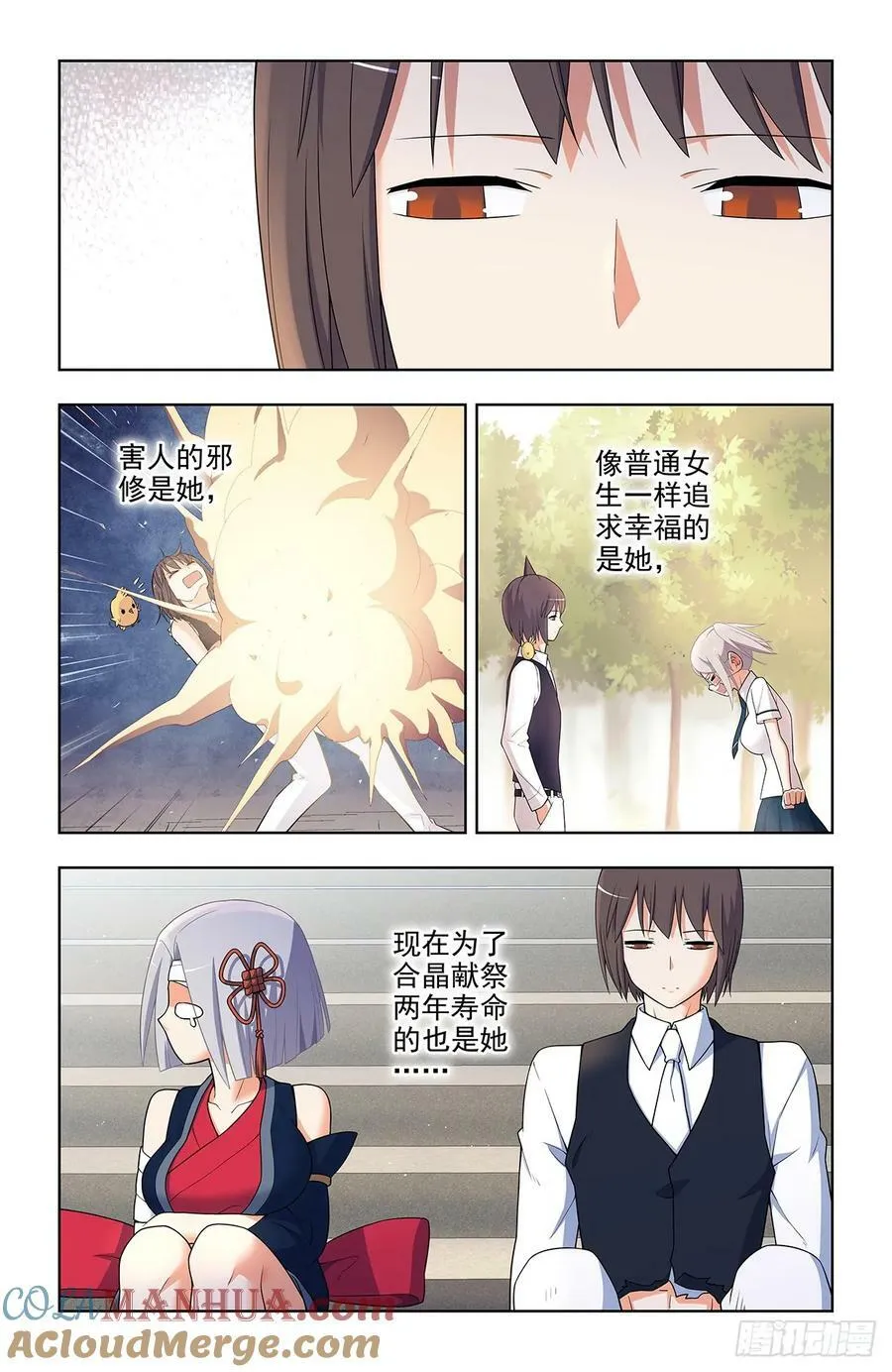 657,替身符无效！ 第9页