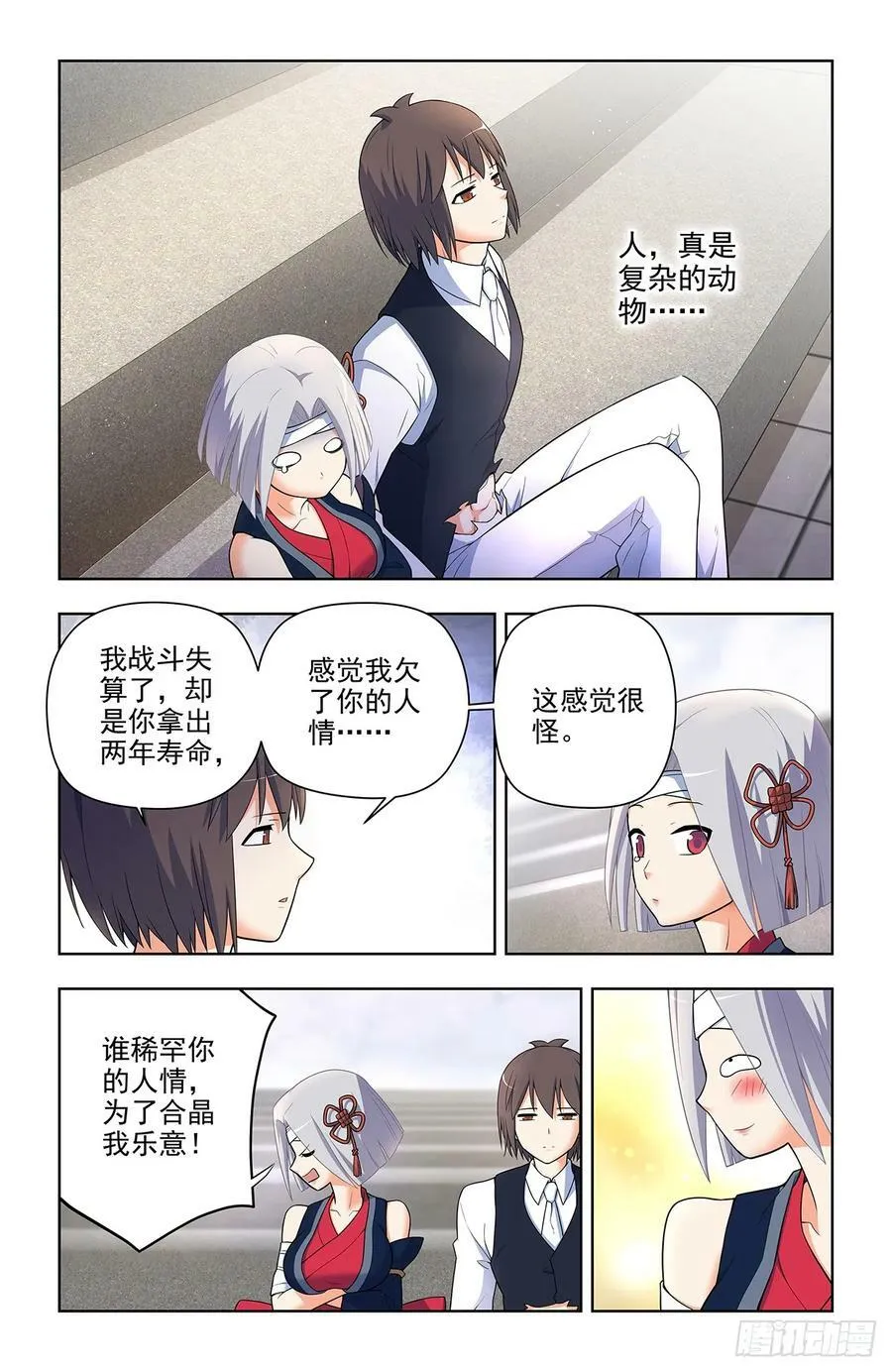 657,替身符无效！ 第10页