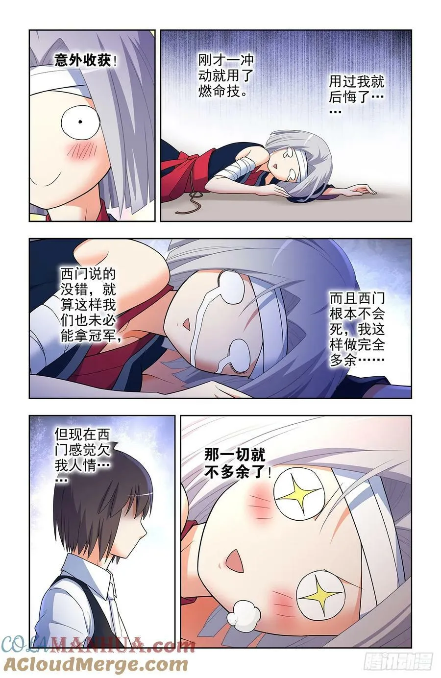 657,替身符无效！ 第11页