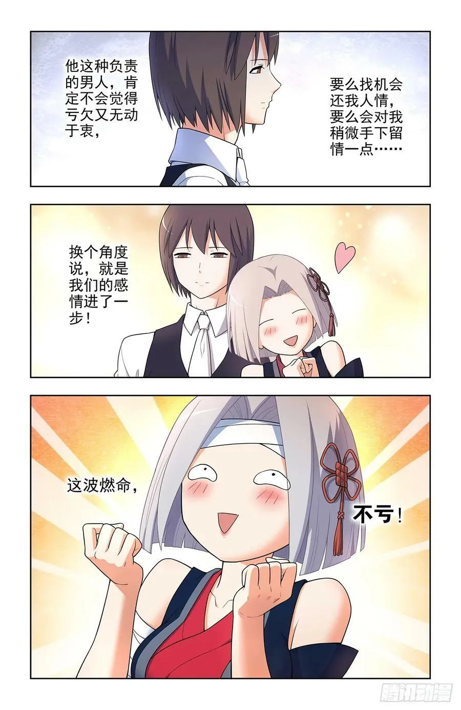657,替身符无效！ 第12页