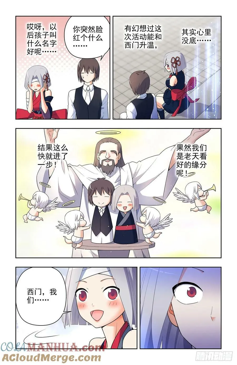 657,替身符无效！ 第13页