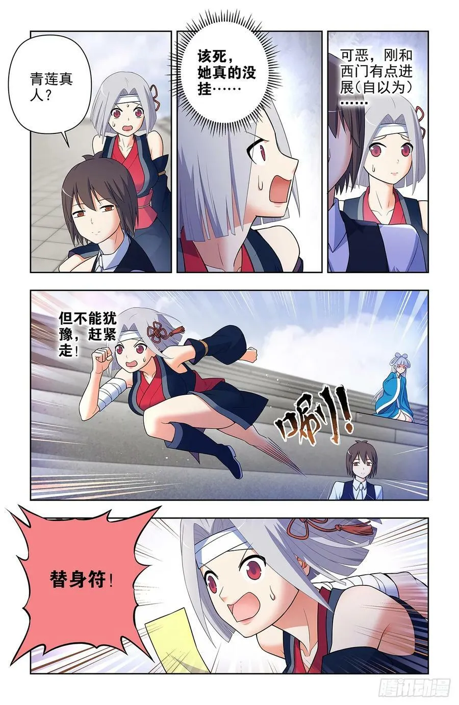 657,替身符无效！ 第16页