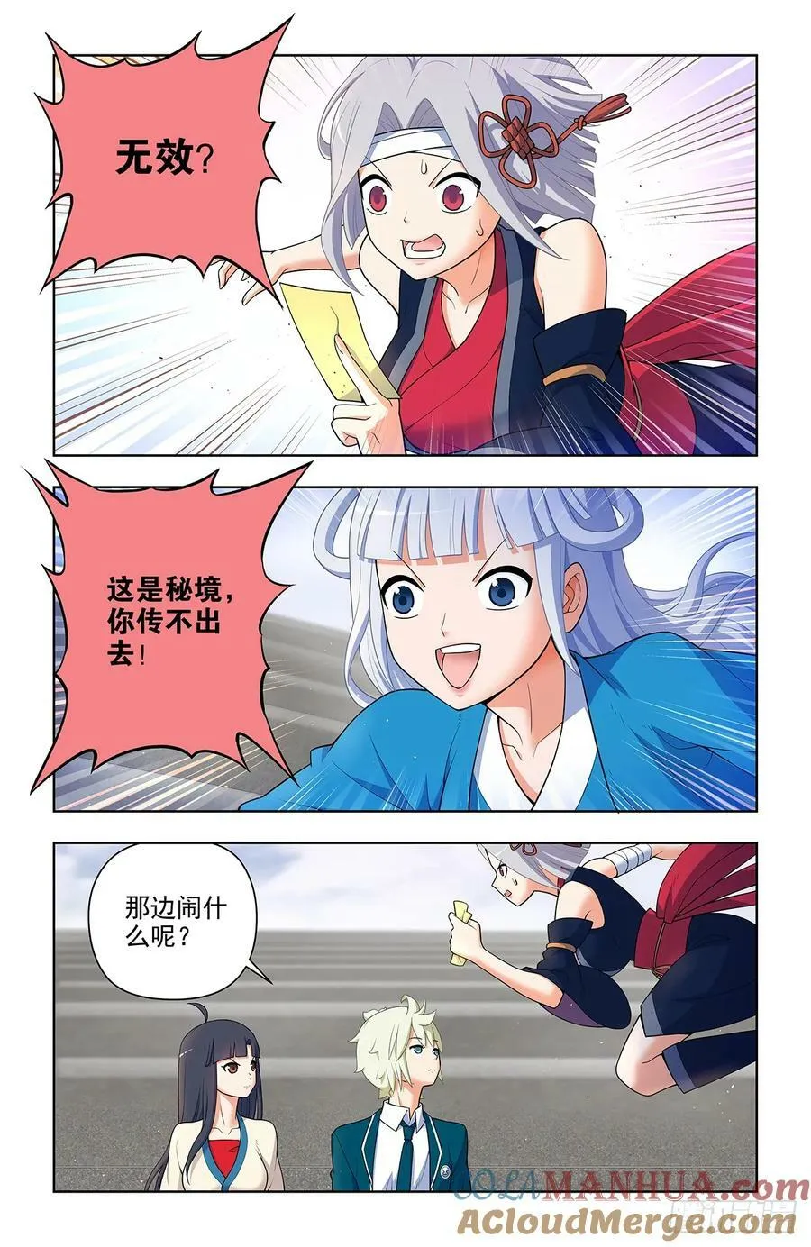657,替身符无效！ 第17页