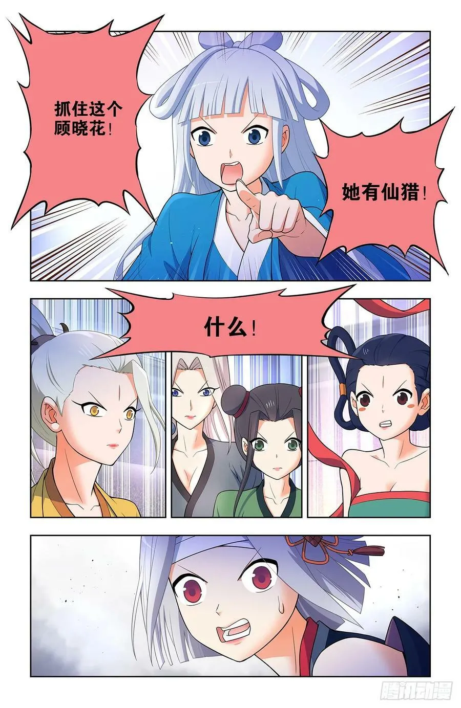 657,替身符无效！ 第18页