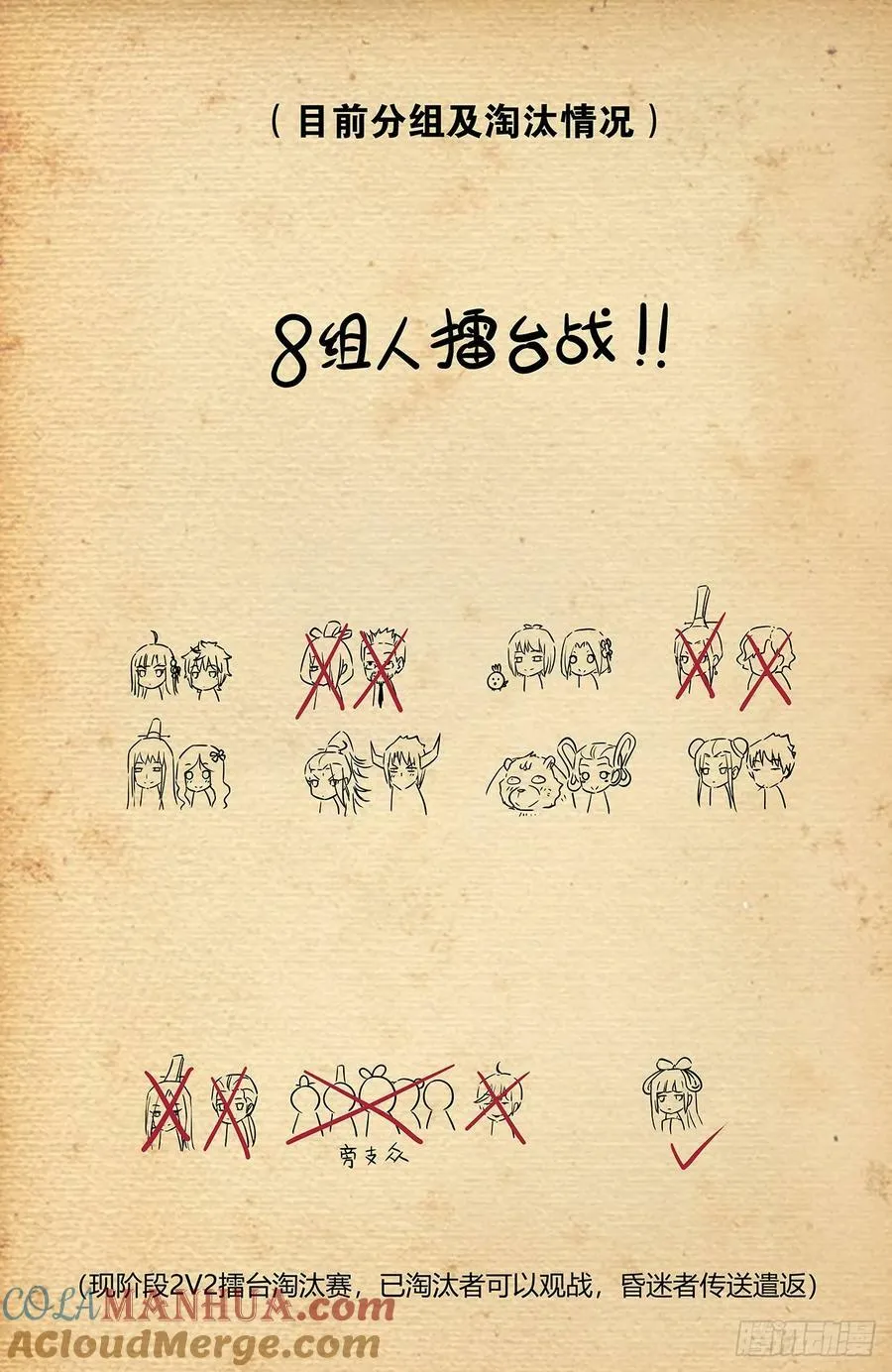 657,替身符无效！ 第19页