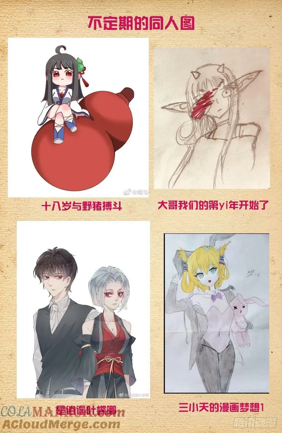 657,替身符无效！ 第21页