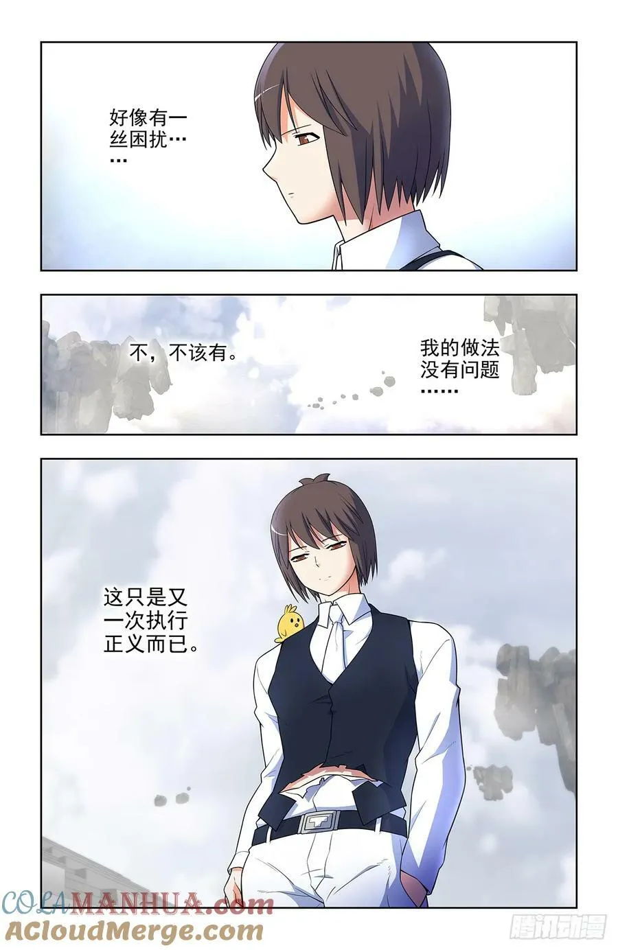 658，偏偏是你 第15页