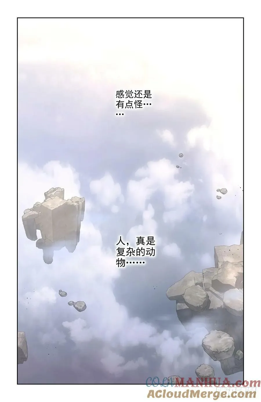 658，偏偏是你 第17页