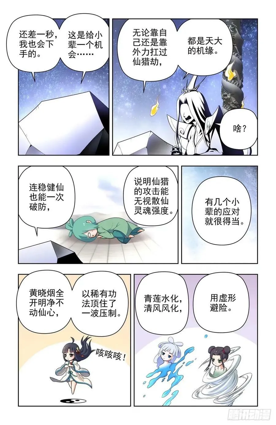 659，内战 第2页
