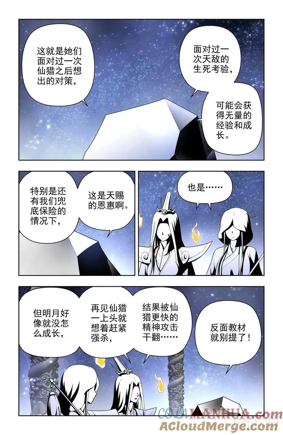 659，内战 第3页