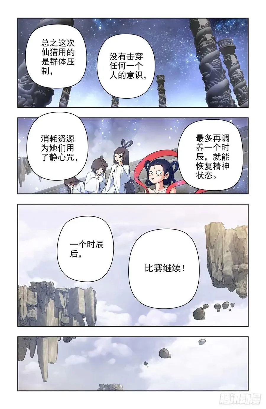 659，内战 第4页