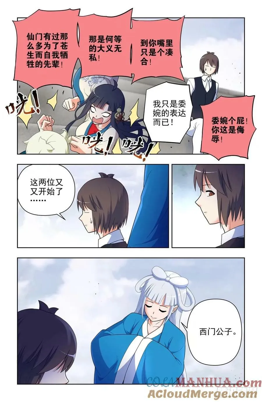 659，内战 第9页