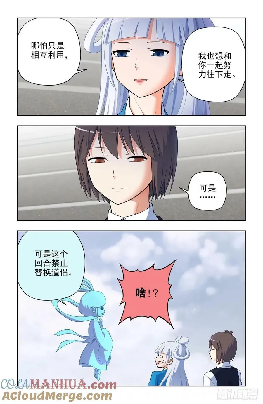 659，内战 第11页