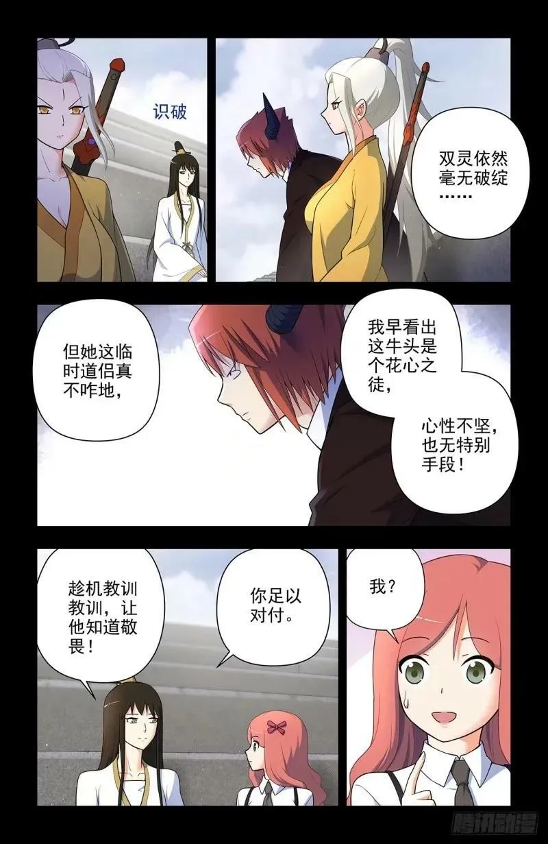 660，心理性别 第4页